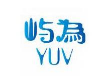 屿為YUV