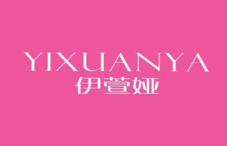 伊萱娅