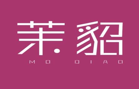 茉貂