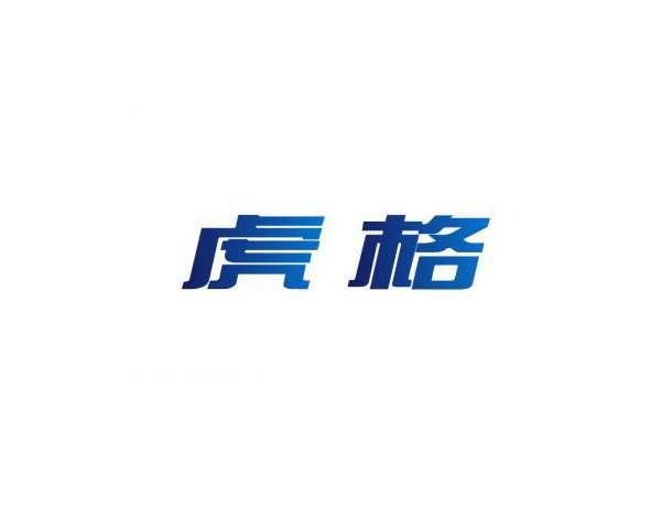 虎格