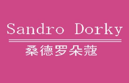 桑德罗朵蔻