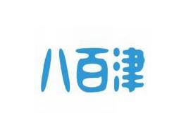 八百津