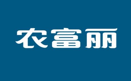 农富丽