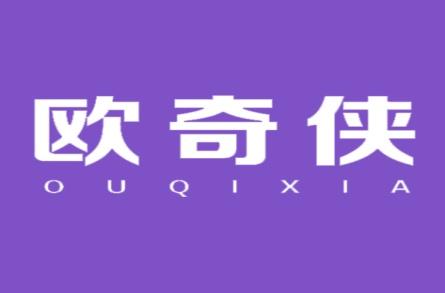 欧奇侠
