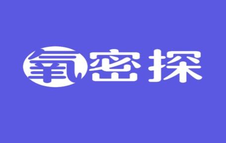 氧密探