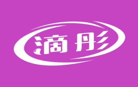 滴彤