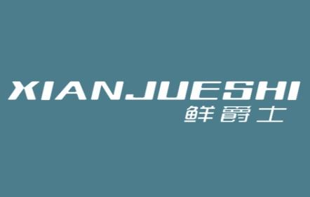 鲜爵士