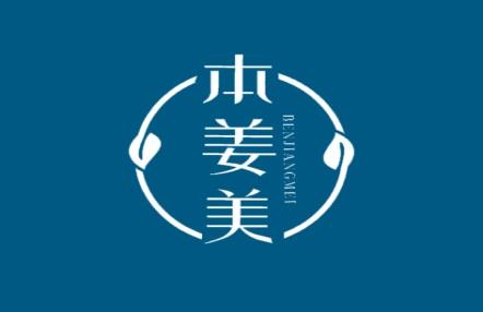 本姜美