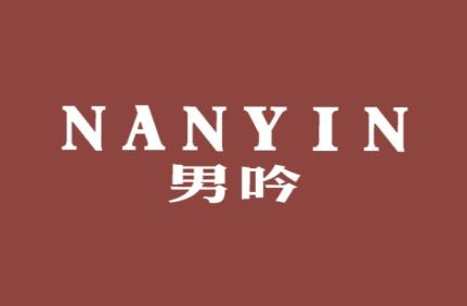 男吟