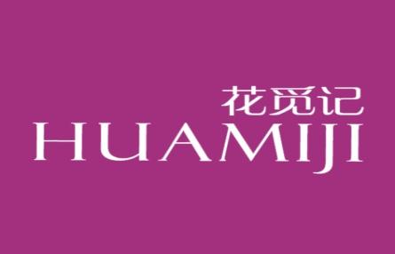 花觅记