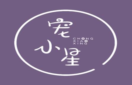 宠小星
