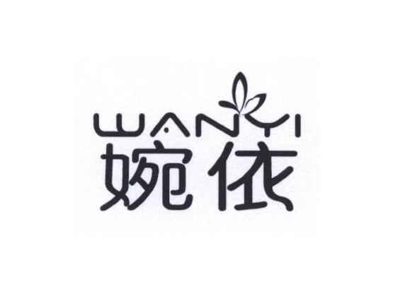 婉依WANYI
