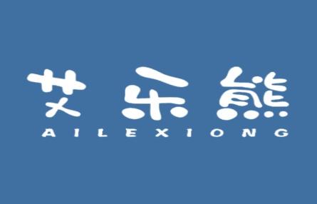 艾乐熊