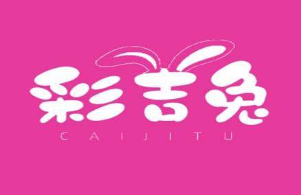 彩吉兔