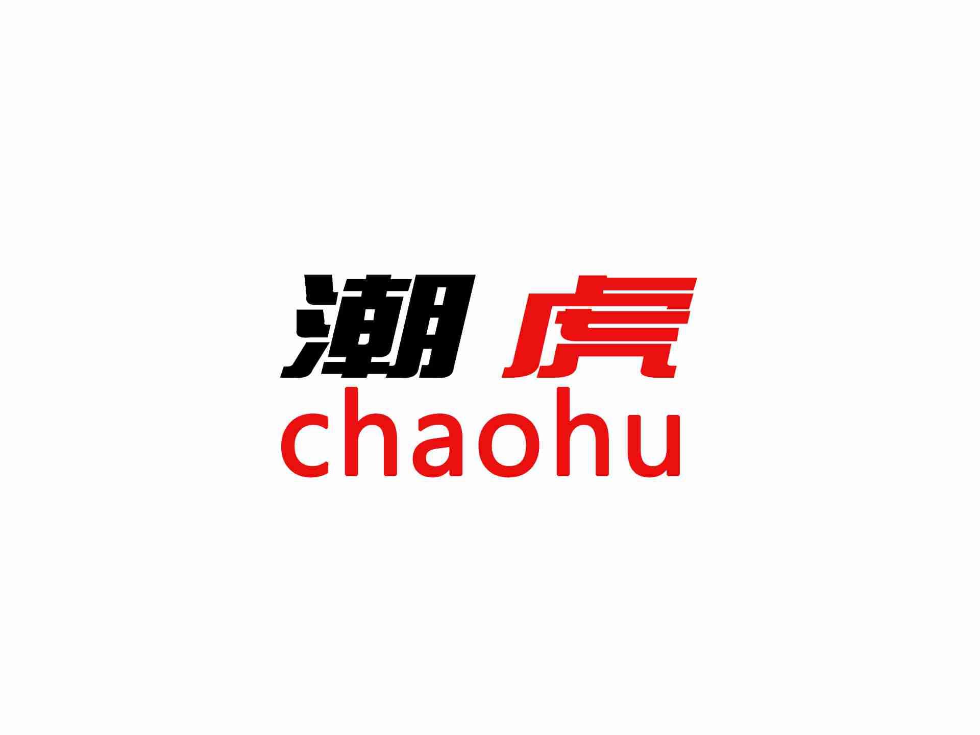 潮虎chaohu转让出售_潮虎chaohu商标交易_第12类 运