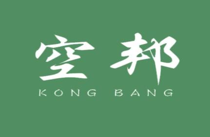 空邦