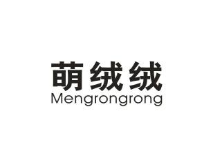 萌绒绒