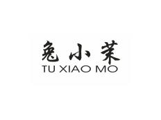 兔小茉