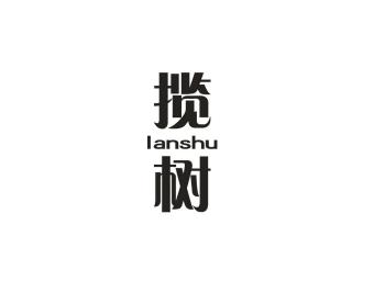 揽树