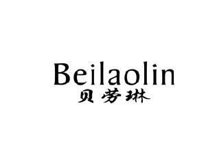 贝劳琳