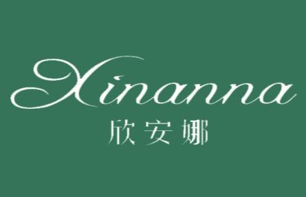 欣安娜
