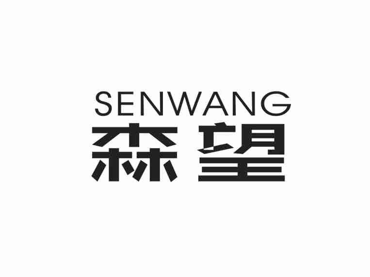 森望