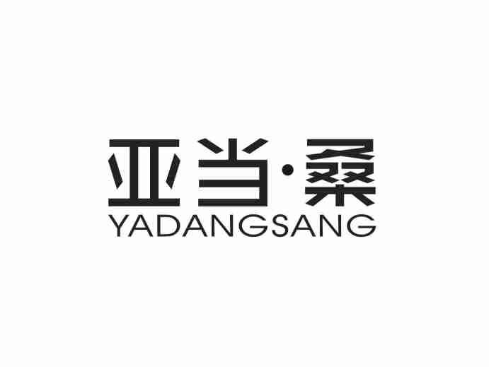 亚当桑