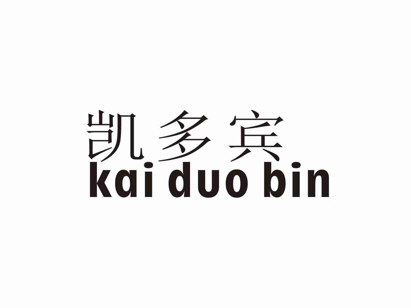 凯多宾