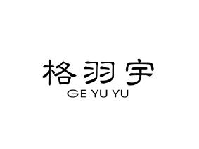 格羽宇