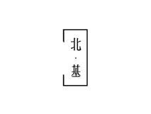 北基