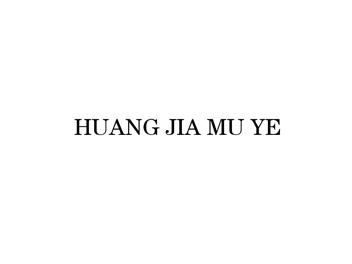 HUANG JIA MU YEHUANGJIAMUYE