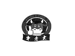 牛老大