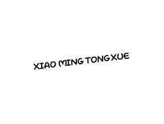 XIAOMINGTONGXUE