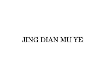 JING DIAN MU YEJINGDIANMUYE