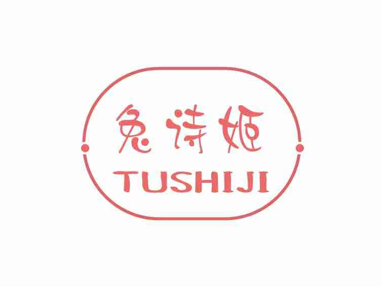 兔诗姬TUSHIJI