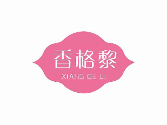 香格黎XIANGGELI