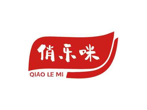 俏乐咪
QIAOLEMI