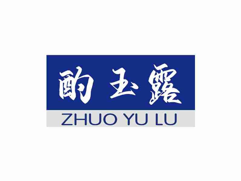 酌玉露
ZHUOYULU