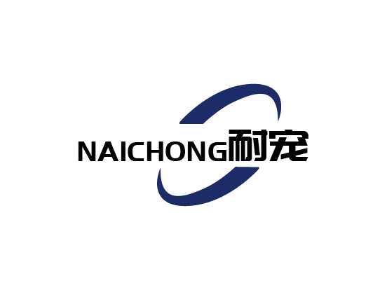耐宠
NAICHONG