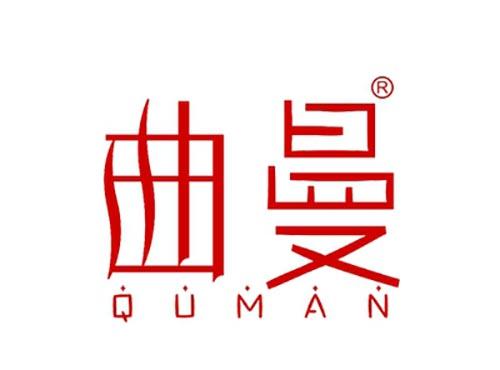 曲曼QUMAN