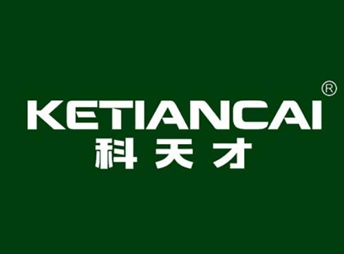 科天才   KETIANCAI