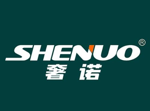 奢诺SHENUO