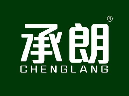 承朗CHENGLANG