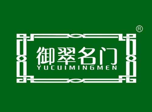御翠名门YUCUIMINGMEN