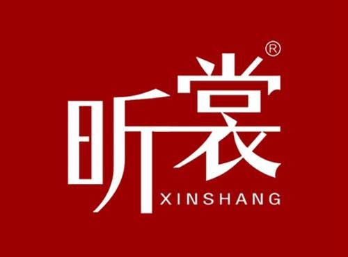 昕裳XINSHANG