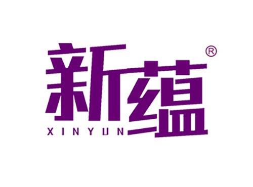 新蕴XINYUN