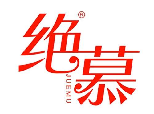 绝慕JUEMU