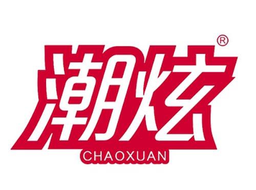 潮炫CHAOXUAN