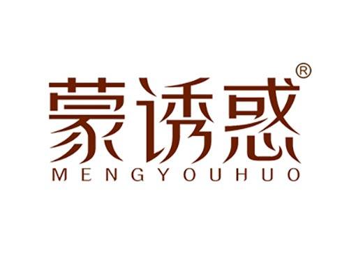蒙诱惑MENGYOUHUO