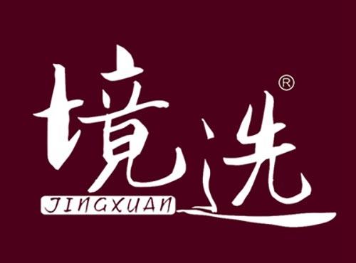 境选JINGXUAN